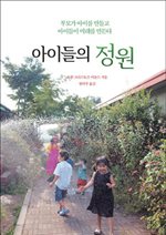 Why Children Matter Korean